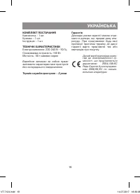 Страница 19