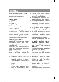 Страница 20