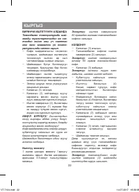 Страница 22