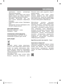 Страница 13
