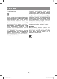 Страница 20