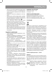 Страница 15