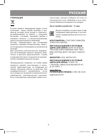 Страница 9