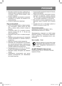 Страница 19