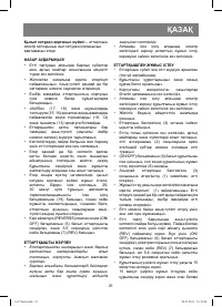 Страница 21