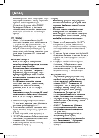 Страница 22