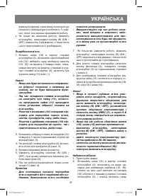 Страница 37