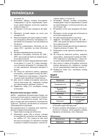Страница 38
