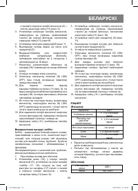 Страница 43