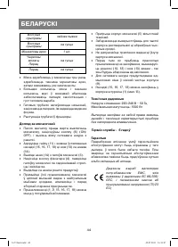 Страница 44