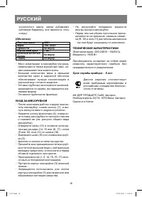 Страница 16
