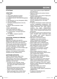 Страница 17