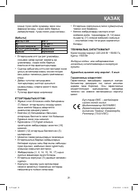 Страница 21