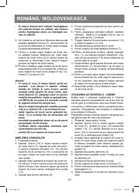 Страница 24
