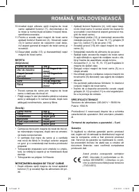 Страница 25