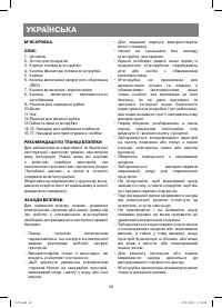 Страница 30