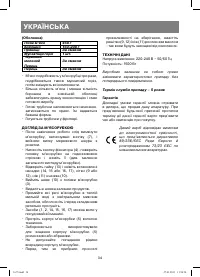 Страница 34