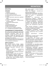Страница 35