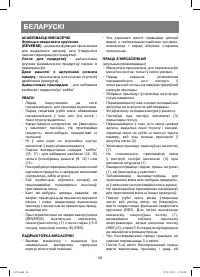 Страница 36