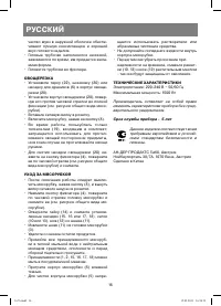 Страница 16