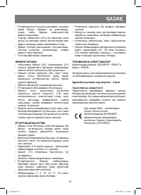 Страница 21