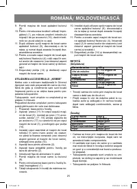 Страница 25