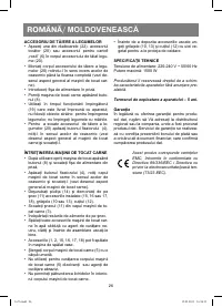 Страница 26