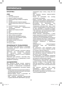 Страница 32