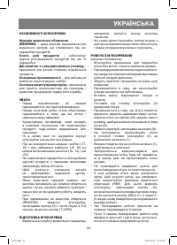 Страница 33