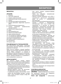 Страница 37