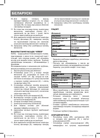 Страница 40