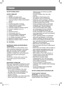 Страница 42