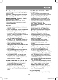 Страница 43