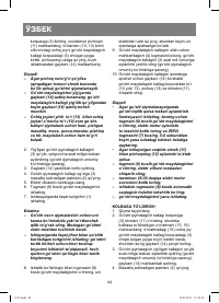 Страница 44