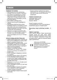 Страница 46