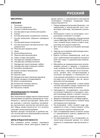 Страница 15