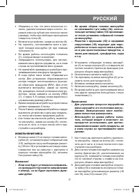Страница 17