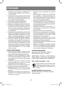 Страница 20