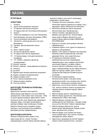Страница 21