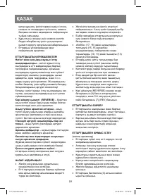 Страница 22