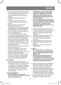 Страница 23