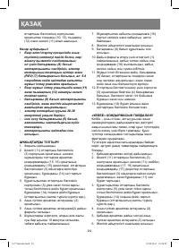 Страница 24