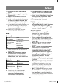 Страница 25