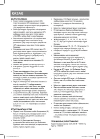 Страница 26