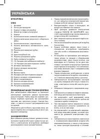 Страница 40