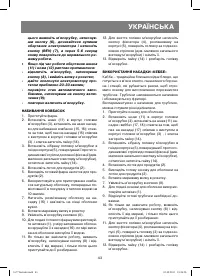 Страница 43