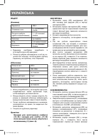 Страница 44