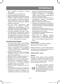 Страница 45
