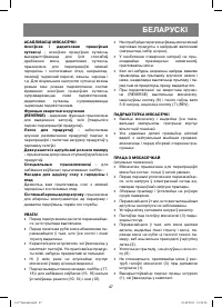 Страница 47