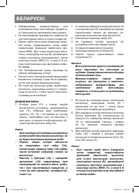 Страница 48